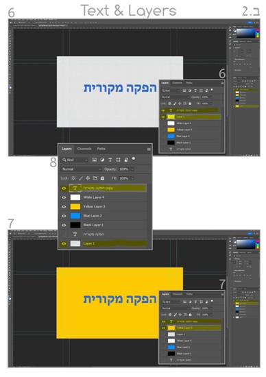 חלון השכבות