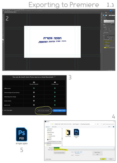 ייבוא לפרמייר שלב 1