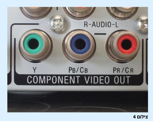 כניסות RCA קומפוננט