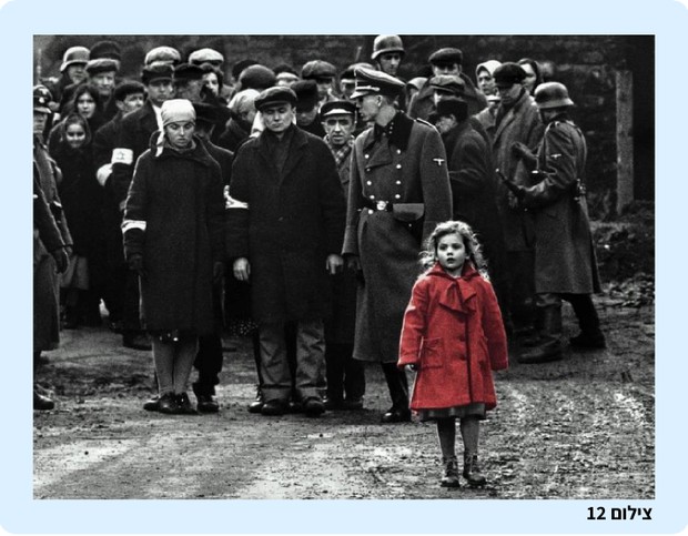 קומפוזיציה צבעונית