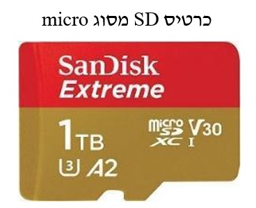 Micro SD and Adapter