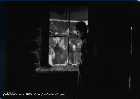 פריים מרחוק — עצבות