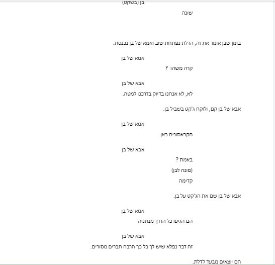 סצנה מהבוגר — תמונה 2