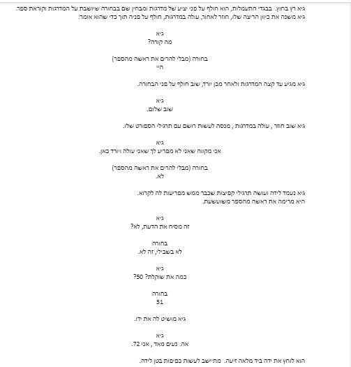 דבש נקרש — תמונה 1