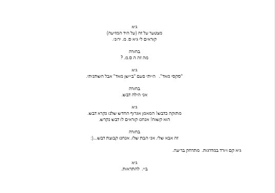 דבש נקרש — תמונה 2