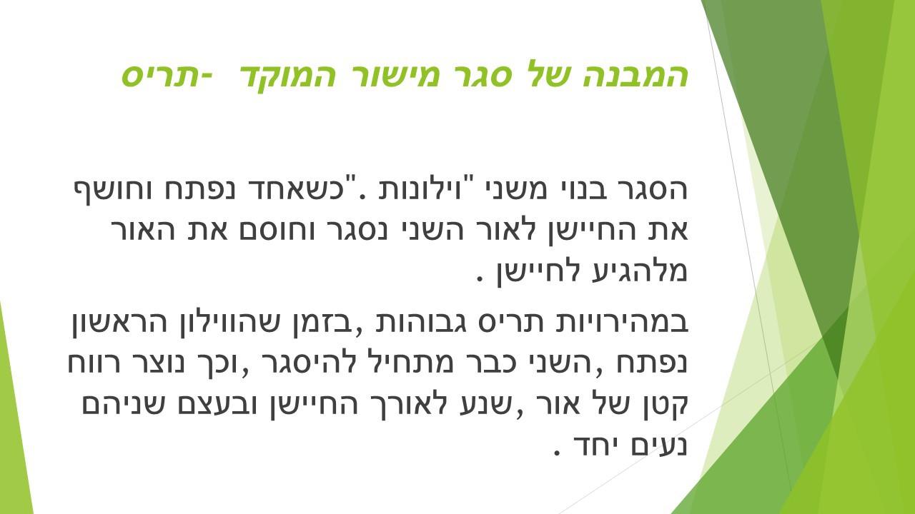 דוגמה לתריס 3