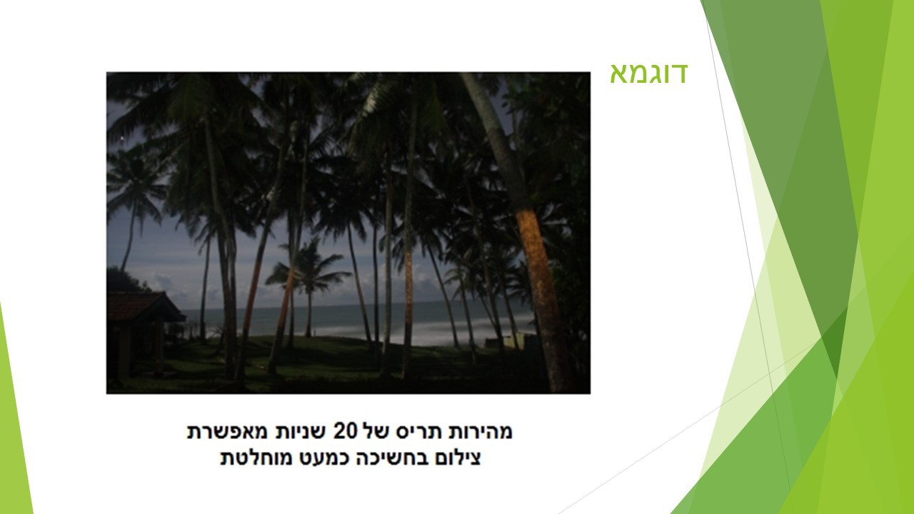 דוגמה לתריס 6