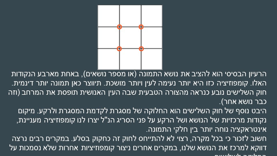 דוגמה לחוק השלישים 2